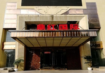 道孚商务KTV少爷哪家最开放-鼎红国际KTV消费价格玩乐点评